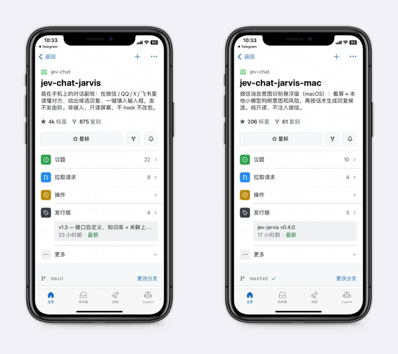 AI参谋,聊天辅助工具