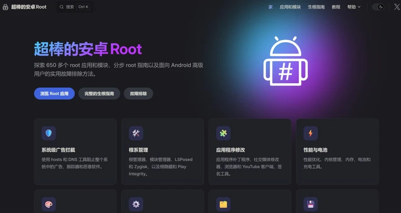 Awesome Android Root