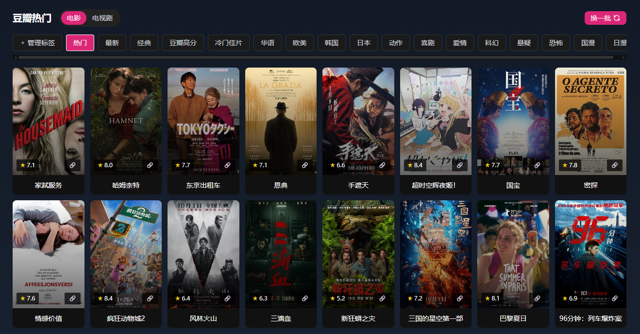 影视聚合搜索与观看服务，发现 TV