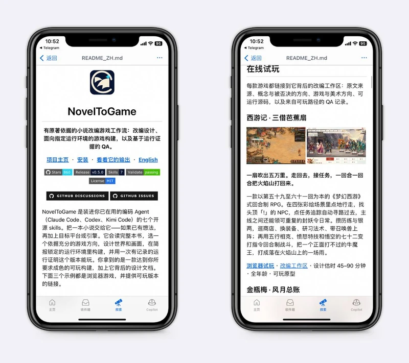 把任何小说变成可玩的游戏