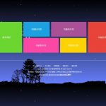 唯美首页引导页-纯静态