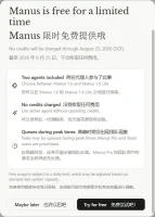 Manus AI Agent 限时免费体验 15 天！