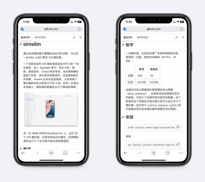 给 Mac 用的 iOS 模拟器瘦身工具