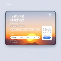 天巡旅行 - 机票比价王者