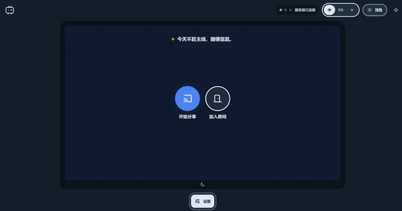 Piik (Demo)屏幕共享与多人观看