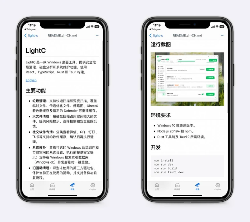 开源免费的C 盘清理软件