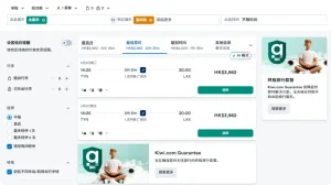 智能组合航班，帮你省下大把旅行预算--