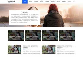 宠物资讯类pbootcms网站模板 宠物博客经验网站源码下载(自适应手机端)响应式