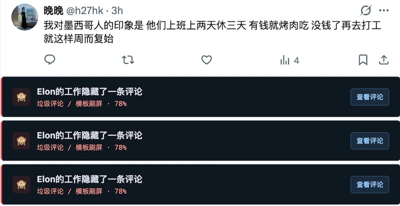 Elon的工作