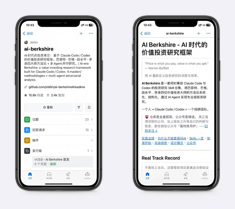 AI时代的价值投资