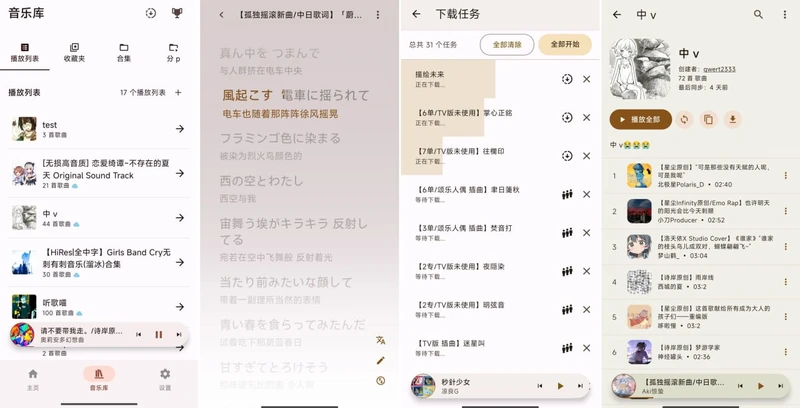 BBPlayer