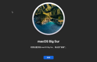 macOS Big Sur 11.7.10(20G1427).iso苹果系统镜像下载