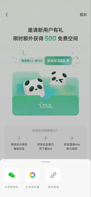 求助力！帮我提升ima存储空间