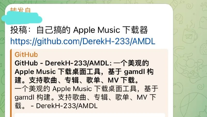 Apple Music下载器
