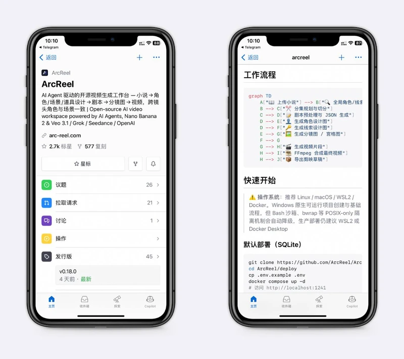 小说一键生成视频