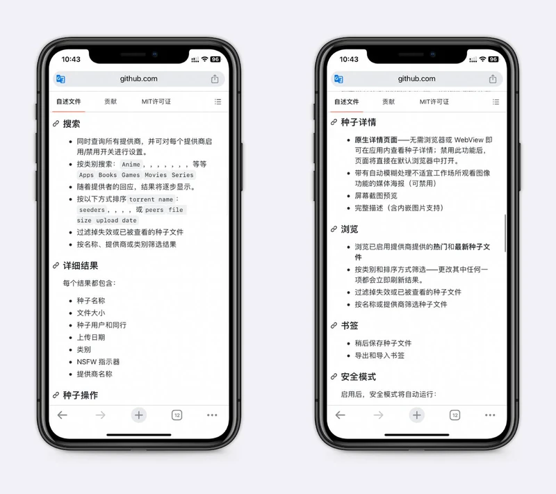 磁力聚合搜索应用 安卓端