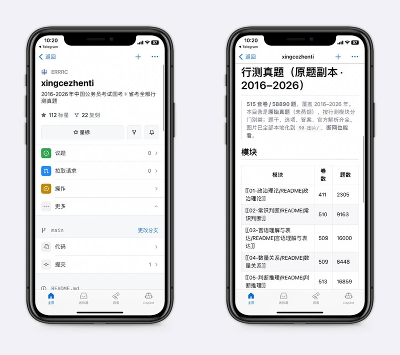 公务员考试行测真题