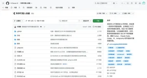 多个科研类Skill