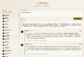 AI模拟投资大师吵架--大师吵股
