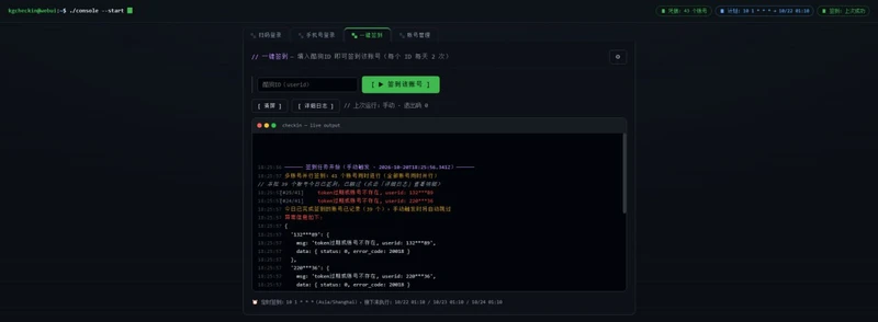 酷狗概念版签到