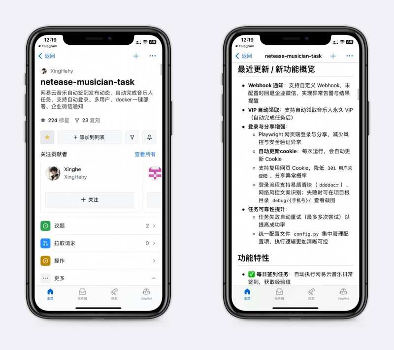 网易云自动签到脚本