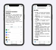 简单好用的游戏翻译器