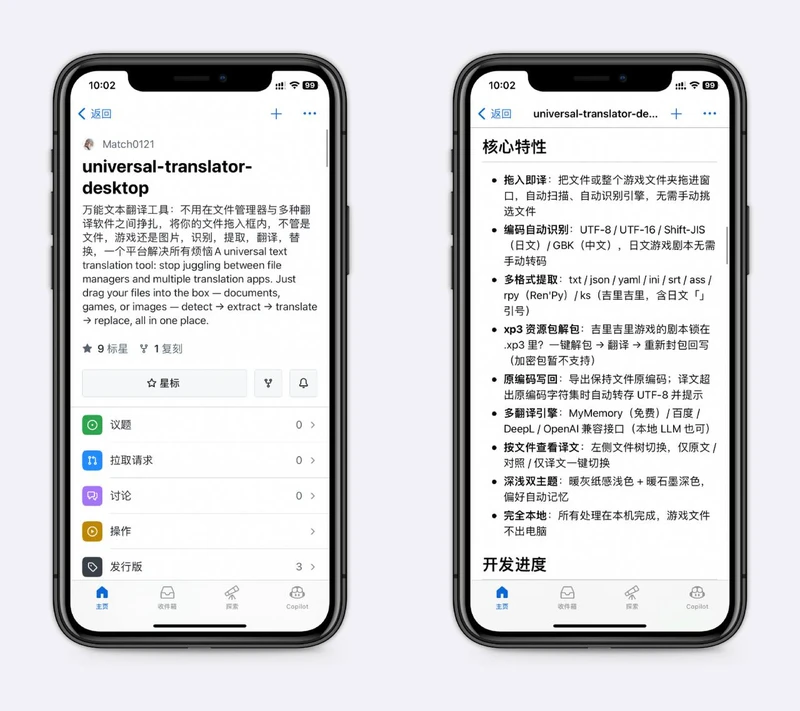 简单好用的游戏翻译器