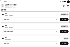 Android 文件格式转换工具-ZenConverter