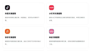 抖虫 - 视频文案提取和视频转文本工具