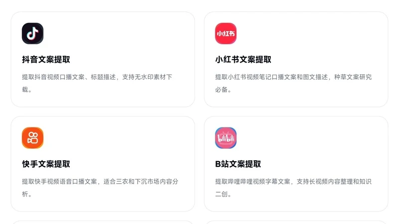 抖虫 - 视频文案提取和视频转文本工具