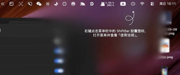 ShiftBar - macOS 27 菜单栏图标折叠与隐藏工具