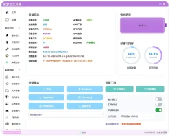 紫罗兰工具箱Android 玩机工具箱
