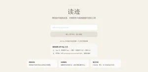 微信读书统计与年度阅读报告工具