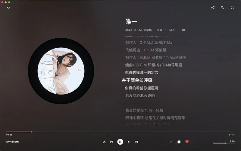 LynMusic - 跨平台本地音乐播放器
