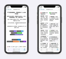 这个项目真的牛！