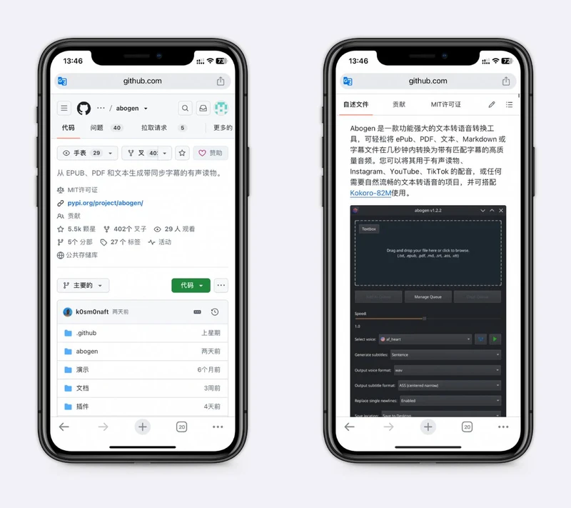 文本转语音工具