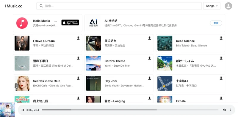 一款免费的音乐下载工具，可以在线试听下载FLAC和MP3格式的音乐。