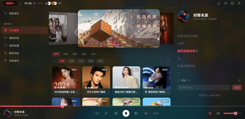 在线音乐网站