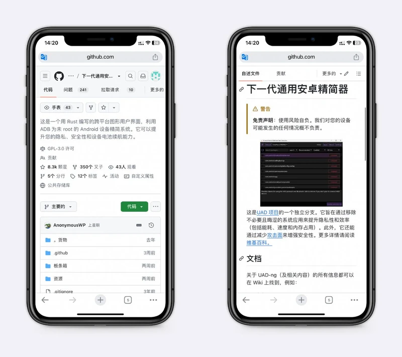 安卓手机瘦身工具