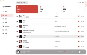 LynMusic 本地音乐播放器