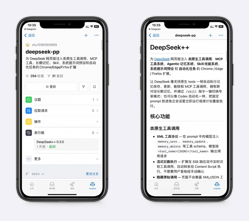 很强的Deepseek插件