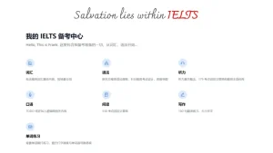 My IELTS - 雅思在线备考资料库