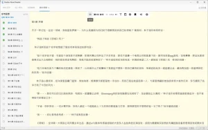 kuaibuflutter - 开源跨平台小说阅读器