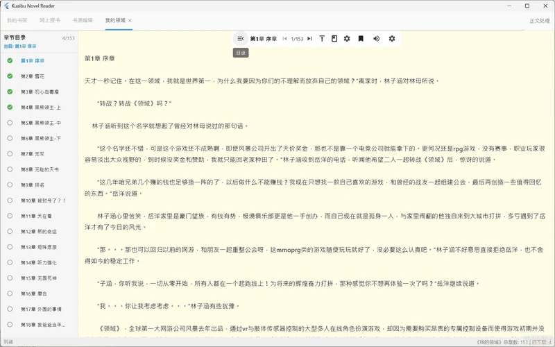 kuaibuflutter - 开源跨平台小说阅读器