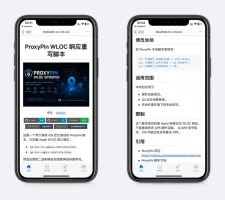 IOS免越狱、免巨魔修改定位