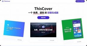 美丽好用的封面生成器-github开源免费