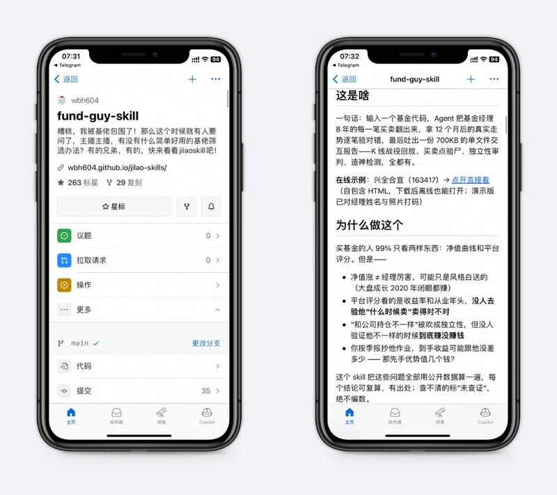 基金分析Skill,支付宝理财有救了