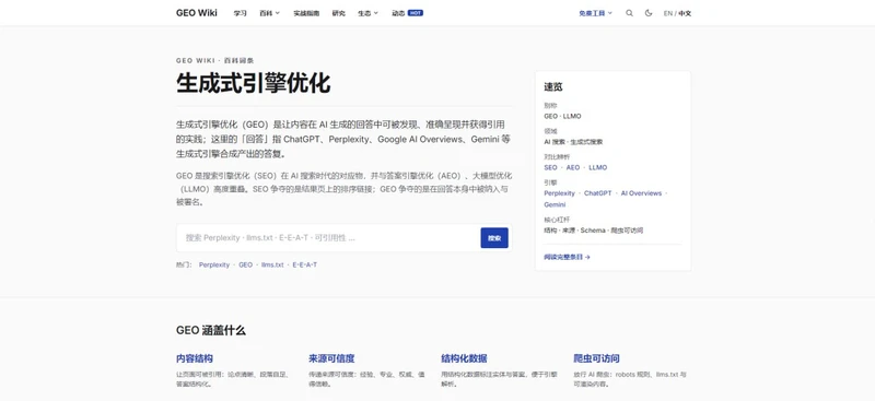 GEO Wiki