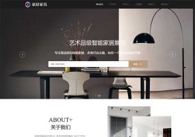 家居建材类网站pbootcms模板 HTML5办公家具桌椅类网站源码下载(自适应手机端)响应式