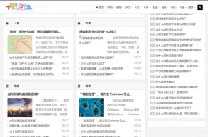 十万个为什么 科普生活百科网站